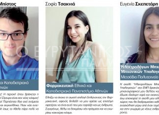 Οι πρωταγωνιστές των φετινών Πανελληνίων