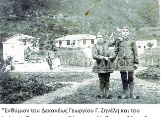 Σιορόκος Γεώργιος, Τσατσαράγκος Ιωάννης