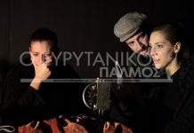 Για 2η χρονιά το ‘‘Μετά την Βάρκιζα’’ με την Ευρυτάνισσα Θεοδώρα Σιάρκου