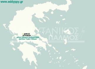 Μια πανελλαδική δράση για την Υγεία και στα Άγραφα
