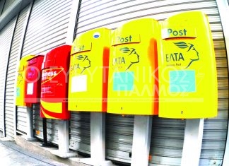 Έως 5 Φεβρουαρίου οι προθεσμίες για 42 προσλήψεις στα ΕΛΤΑ