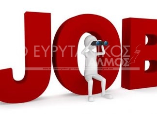 Εταιρεία ζητεί άτομα με εμπειρία σε απομαγνητοφωνήσεις