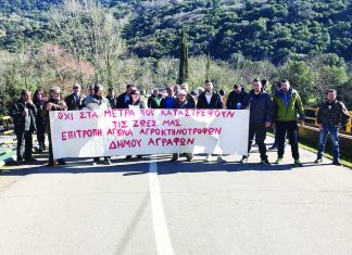 Σε συμβολικό αποκλεισμό της γέφυρας του Αγραφιώτη από την Επιτροπή Αγώνα Αγροτοκτηνοτρόφων του Δήμου Αγράφων