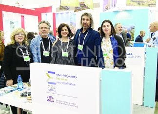 Η Περιφέρεια Στερεάς Ελλάδας στη Διεθνή Έκθεση Τουρισμού «ΙΜΤΜ» στο Τελ Αβίβ