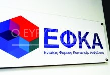 Και οι ελεύθεροι επαγγελματίες στην ηλεκτρονική πλατφόρμα του εξωδικαστικού μηχανισμού ρύθμισης οφειλών