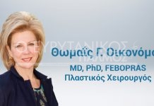 Υποψήφια Βουλευτής Ευρυτανίας η Θωμαΐς Οικονόμου;