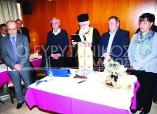 Νέο Δ.Σ. και κοπή πίτας του Συλλόγου Ευρυτάνων «η Καλλιακούδα»