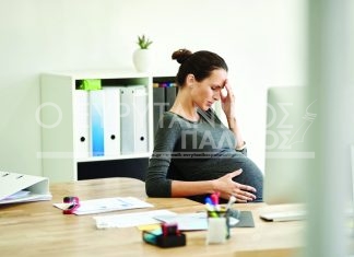 Έγκυος ή …εργαζόμενη;