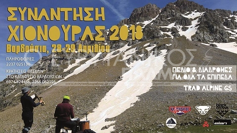 ΒΑΡΔΟΥΣΙΑ