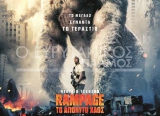 Ραντεβού με περιπέτεια αυτό το ΣΚ στο Συνεδριακό Κέντρο Καρπενησίου