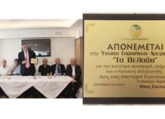 Απ΄ άκρη σ’ άκρη της Ευρυτανίας οι φοιτητές που βράβευσε το «Βελούχι»