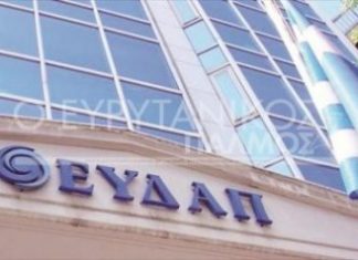 ΑΣΕΠ-4Κ/2018 – Ξεκίνησαν οι αιτήσεις για 103 μόνιμες θέσεις στην ΕΥΔΑΠ