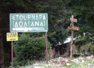 Άλλαξαν όνομα τρεις τοπικές κοινότητες του Δήμου Καρπενησίου