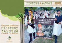 Κάλεσμα του Δήμου Καρπενησίου στους τοπικούς συλλόγους