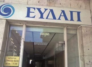 Ξεκίνησαν την Παρασκευή οι αιτήσεις για 400 θέσεις πρακτικής άσκησης στην ΕΥΔΑΠ