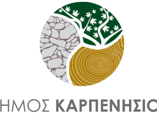 100.000 ευρώ δίνει ο Δήμος στην ΕΚΕΠΠΠΑΔΗΚ