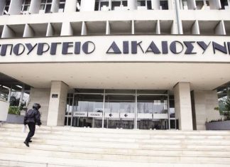 Ξεκίνησαν την Τρίτη 12 Ιουνίου οι αιτήσεις στο ΑΣΕΠ για 588 μόνιμες προσλήψεις στο Υπουργείου Δικαιοσύνης