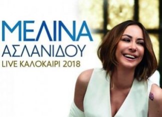 Η Μελίνα Ασλανίδου στη κεντρική συναυλία του καλοκαιριού στο Καρπενήσι