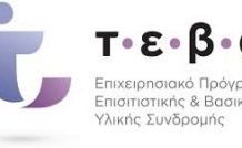 Προϊόντα ατομικής υγιεινής διανέμονται στους δικαιούχους του Κοινωνικού Εισοδήματος Αλληλεγγύης