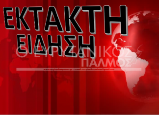 ΕΚΤΑΚΤΟ. Βράχος τραυμάτισε σοβαρά γυναίκα πριν τον Προυσό