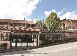 7 νέες θέσεις στο Θεραπευτήριο Χρόνιων Παθήσεων στο Καρπενήσι