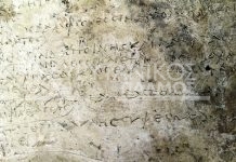 Βρέθηκε ίσως το παλαιότερο σωζόμενο γραπτό απόσπασμα των Ομηρικών Επών