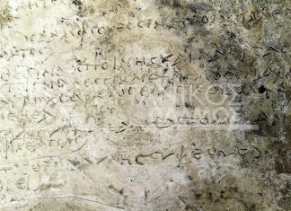 Βρέθηκε ίσως το παλαιότερο σωζόμενο γραπτό απόσπασμα των Ομηρικών Επών