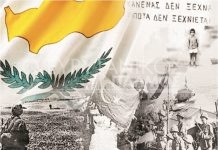 20 Ιουλίου 1974, σαράντα τέσσερα χρόνια “Αττίλας”