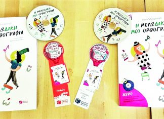 Αύριο Σάββατο η παρουσίαση του νέου βιβλίου της κ. Ράνιας Μπουμπουρή.