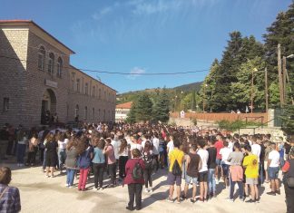 Ευχές για την νέα σχολική χρονιά.