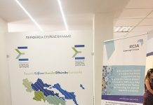 Στα Καμένα Βούρλα σήμερα η ‘Συμμαχία Περιφερειακών Δημιουργικών Κλάδων’.