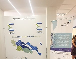 Στα Καμένα Βούρλα σήμερα η ‘Συμμαχία Περιφερειακών Δημιουργικών Κλάδων’.