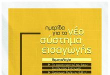 Άυριο-Κυριακή 28/10/2018,Καρπενήσι (Συνεδριακό Κέντρο)Ενημερωτική ημερίδα.Ώρα 17:00