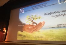 Ξεκίνησε το δωρεάν επιμορφωτικό πρόγραμμα του Πανεπιστημίου Αιγαίου.