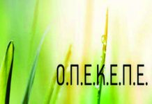 700 εκατ ευρώ στους αγρότες από τον ΟΠΕΚΕΠΕ μέχρι τέλος Οκτωβρίου.