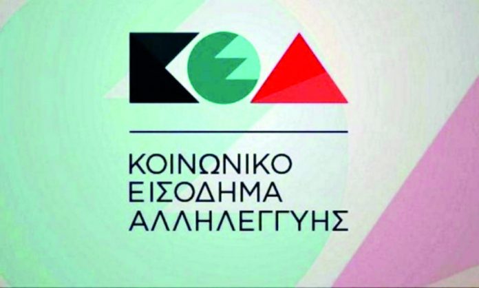 ΚΟΙΝΩΝΙΚΟ ΕΙΣΟΔΗΜΑ ΑΛΛΗΛΕΓΓΥΗΣ