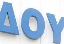 Κάτω από τη μύτη