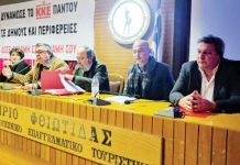 Ανακοίνωσε τους υποψηφίους του το ΚΚΕ στη Στερεά Ελλάδα και Ευρυτανία