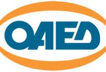 24 θέσεις για το Θεραπευτήριο Χρονίων Παθήσεων Καρπενησίου
