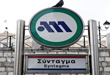 Η Περιφέρεια Στερεάς καλεί τις επιχειρήσεις στο «Φεστιβάλ Τουρισμού & Γαστρονομίας της Περιφέρειας Στερεάς Ελλάδας» στο Μετρό Σύνταγμα