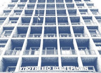 44 εκατ. ευρώ στους Δήμους της χώρας από το Τέλος Ακίνητης Περιουσίας (ΤΑΠ) και από το Τέλος Διαφήμισης