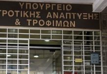 Στην Εξυγίανση του Μητρώου Αγροτικών Συνεταιριστικών Οργανώσεων προχωρά το Υπουργείο Αγροτικής Ανάπτυξης
