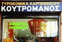 Ευρυτάνας της εβδομάδας