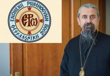 «Η ζωή και το έργο των ΤΡΙΩΝ ΙΕΡΑΡΧΩΝ ως πρόκληση στο σήμερα»