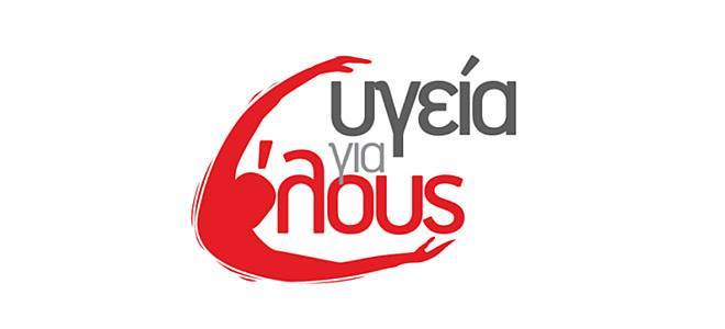 ygeia