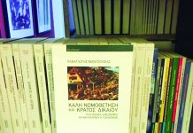Νέα ακαδημαϊκή εργασία από τον Καρπενησιώτη Πανεπιστημιακό Παν. Μαντζούφα