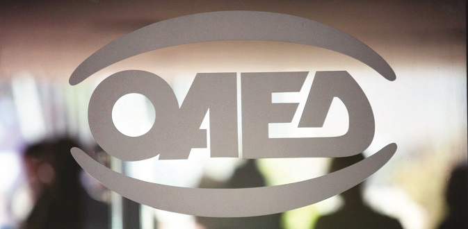 ΟΑΕΔ Χιλιάδες προσλήψεις ανέργων2
