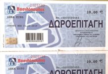 Το ΑΒ Βασιλόπουλος στηρίζει το Κοινωνικό Παντοπωλείο Καρπενησίου