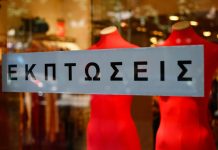 Ξεκίνησαν οι Χειμερινές εκπτώσεις για το 2019