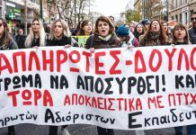 Πανελλαδικές Κινητοποιήσεις εκπαιδευτικών για το νέο σύστημα διορισμού